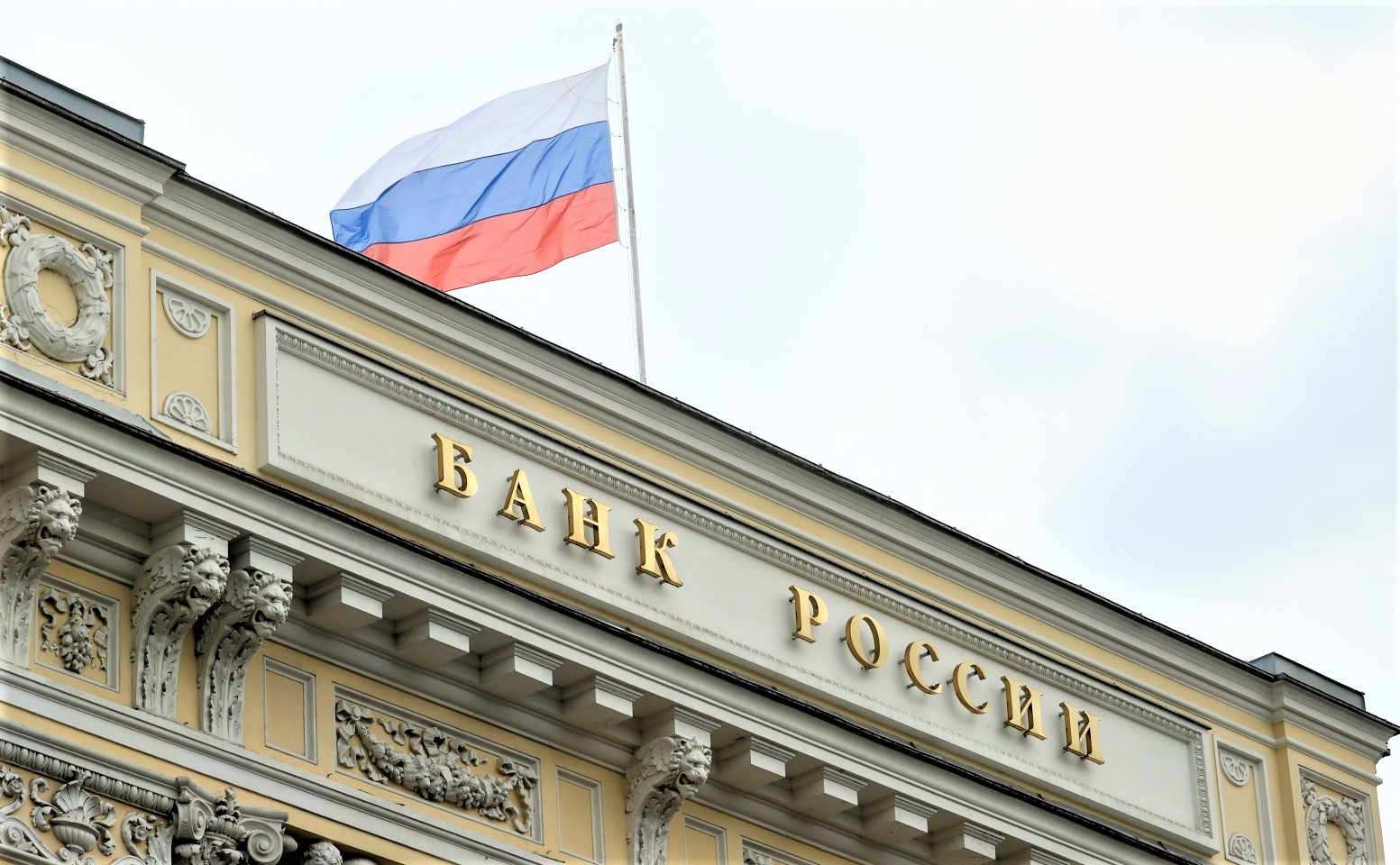 Банк России повысил ключевую ставку до 18%