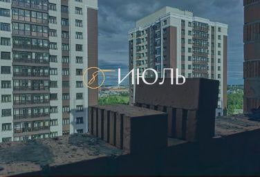 Июль 2022