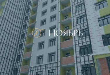 Ноябрь 2022