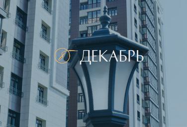 Декабрь 2022