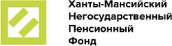 Ханты-Мансийский негосударственный пенсионный фонд